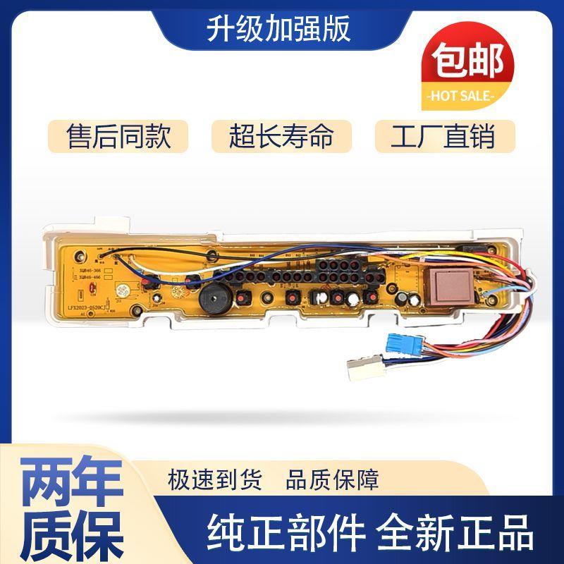 适用三洋洗衣机电脑板XQB46-366A 376A XQB50-M805Z ASW-81HTP控