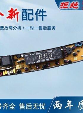 适用韩电洗衣机电路板XQB98-DJ1298AS XQB100-J1298AS电脑控制主