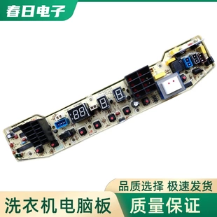 S228G 适用于小天鹅洗衣机电脑板Q2588G TB50 X2588G 电脑板 TB55