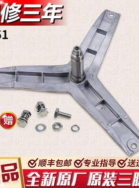 适用西门子滚筒洗衣机XQG80-WM12N2R80W -WM12N1600W三脚支架轴承