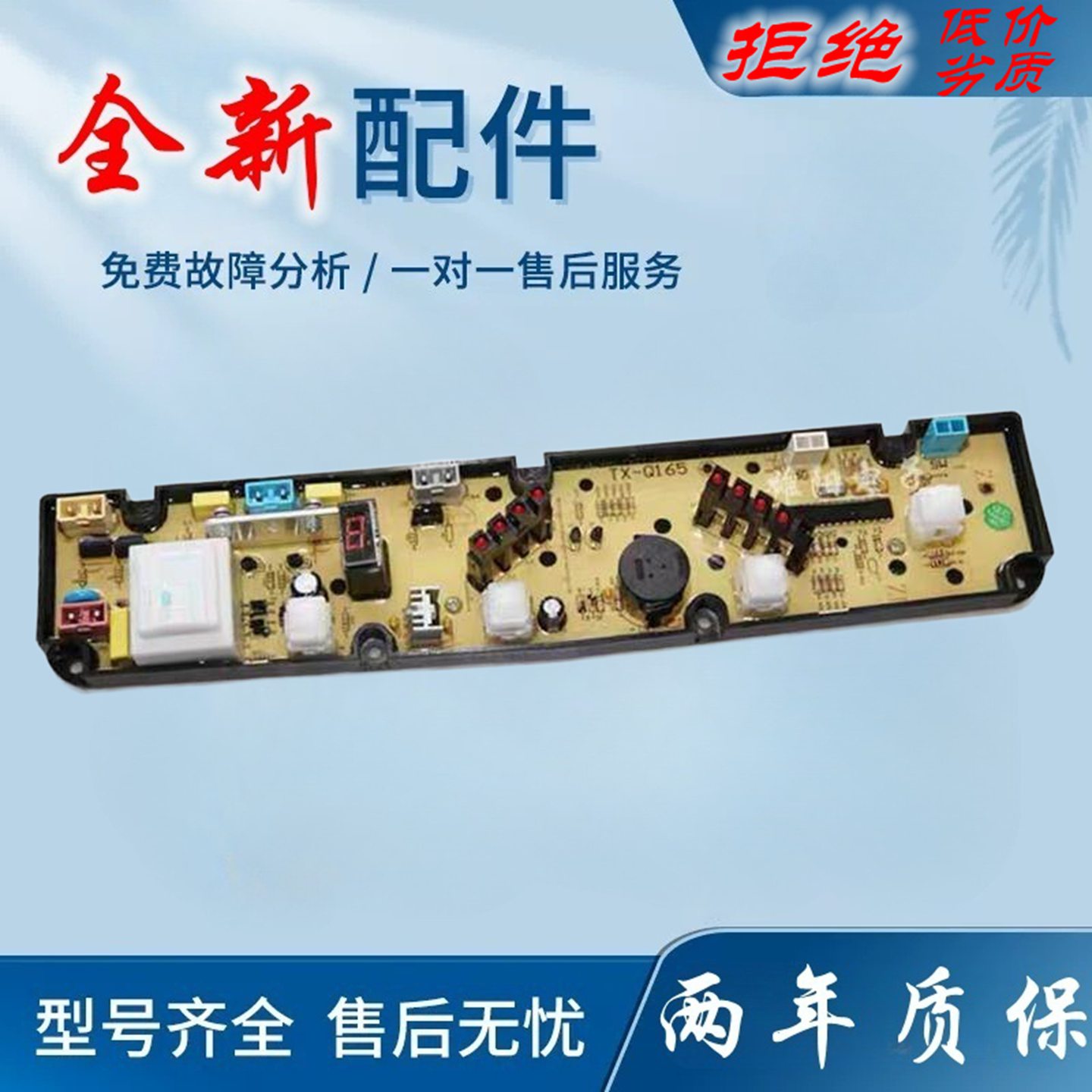 适用新乐洗衣机电脑板XQB42-108G/6106 XQB45-6239/6259控制主板Q