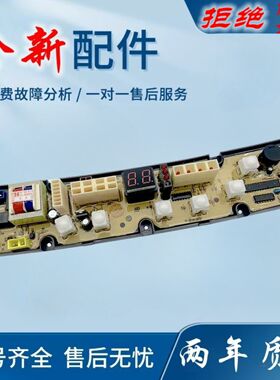 适用海飞洗衣机电脑板XQB75-975 70-08C 62-962 60-5618电路主板5