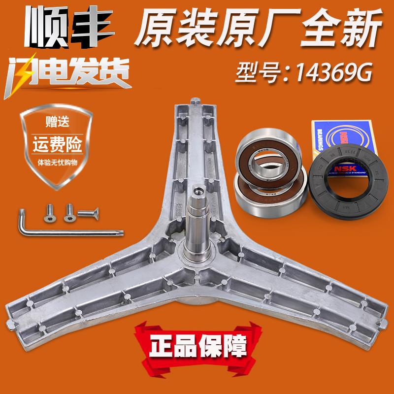 适用三星滚筒洗衣机WW90H7410EX EW三脚架WW90J5430GS GW轴承油封