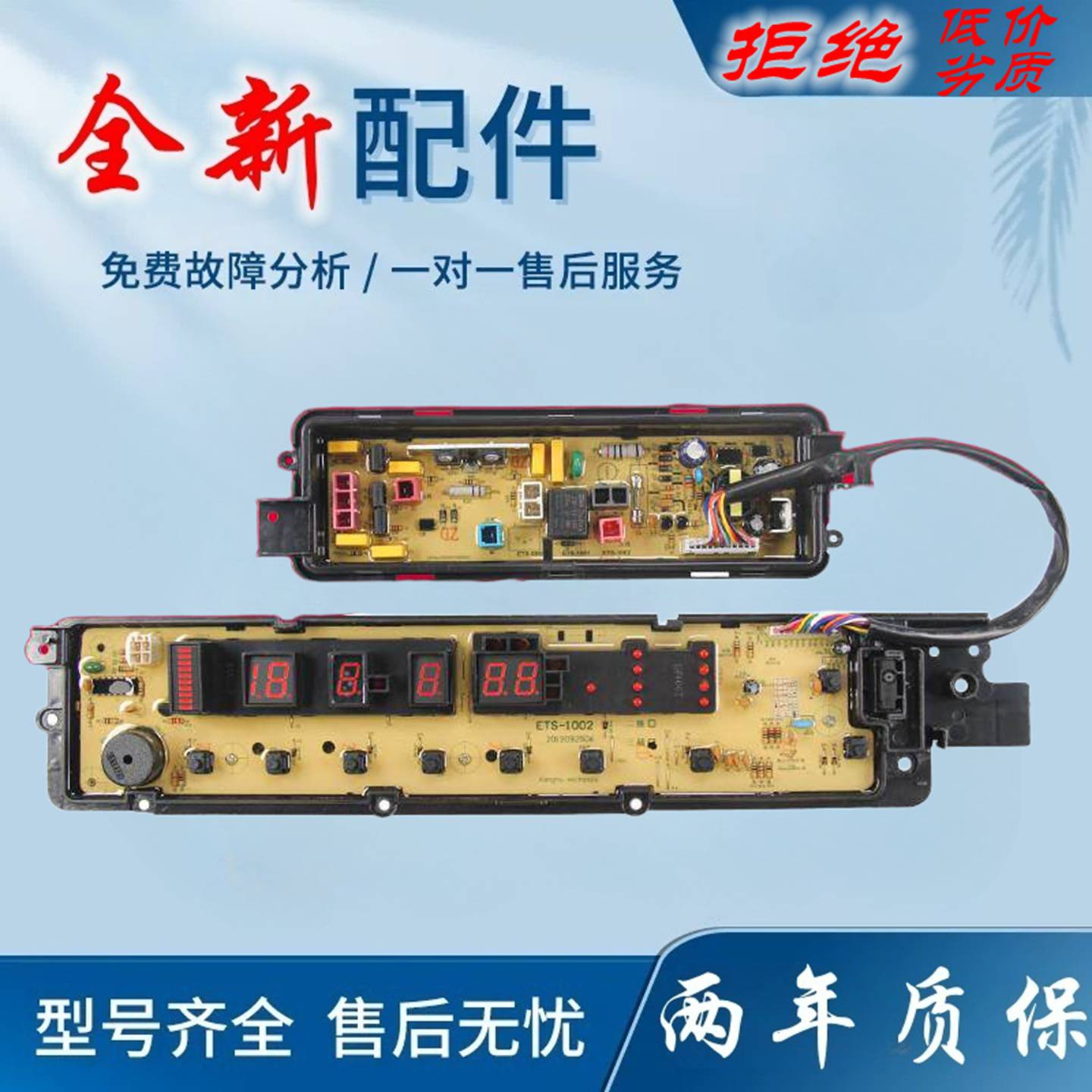 适用松下洗衣机电脑板XQB75-H771U H772U H761U W2431-7NW14主板