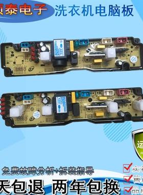适用金盾波轮全自动洗衣机XQB50-2155电脑控制器线路主板GD-0115-