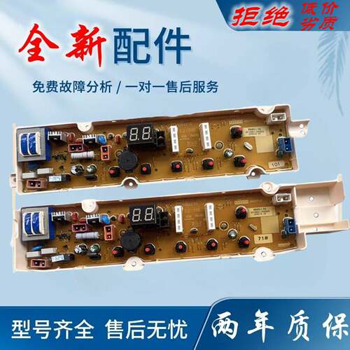 适用荣事达洗衣机电脑板RB8017ES RB9017ES 主板线路板电路板控制