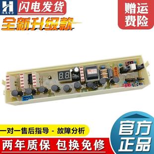 M650D控制电路版 适用惠而浦洗衣机电脑板M700 M700B M700E M700D