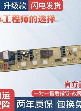 适用美的洗衣机电脑板MB6508A MB6565A MB6565线路控制器 电路版