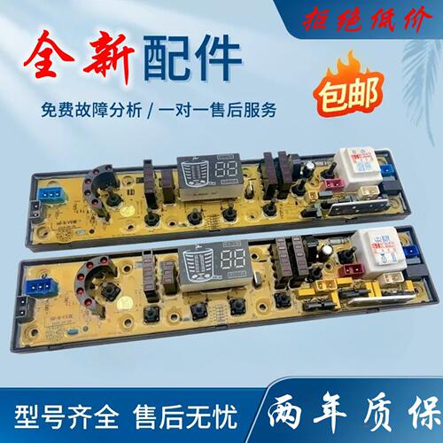 适用HD-B-FS韩电洗衣机电脑板XQB65-1158AS 718A XQB75-1378电路