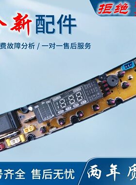 韩电洗衣机电脑板XQB88-1388AS HD5068-FS 原装 线路控制电路主板