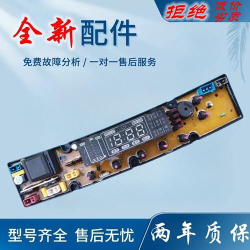 韩电洗衣机电脑板XQB88-1388AS HD5068-FS 原装 线路控制电路主板
