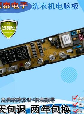适用吉德洗衣机电脑版XQB150-61TAL XQB133-61TAL电路控制器线源