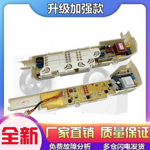 LM1269S线路版 适用海尔大神童洗衣机电脑板XQB70 M1269S M1268