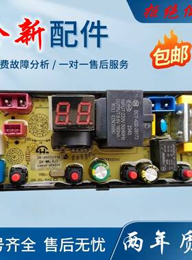 扬子全自动洗衣机XQB120-8188B_XQB150-8188B电脑板MR4JT电路主板