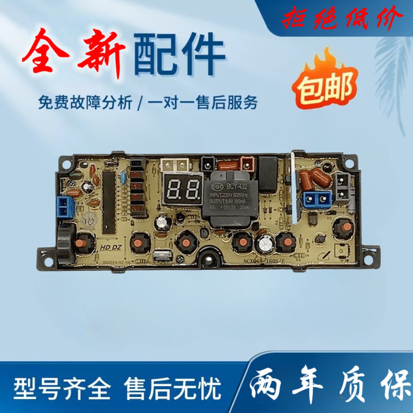 JY165金松洗衣机电脑板XQB60-G8260 75-E8175 NCXQ-JY160E一年保