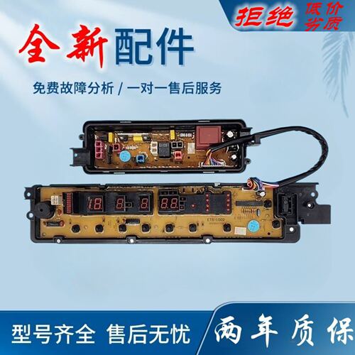 适用松下洗衣机XQB65-H673U/XQB65-F646U/65-F641U电脑板电路主板