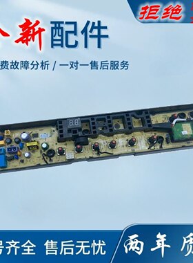 适用美的洗衣机电脑板MB70/80/90-6100WDQCG 3100WDS MB85V170WD