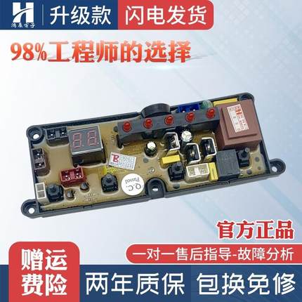 适用樱花全自动洗衣机电脑板XQB52-1635 XQB55-568 ZA-TL48-2线路