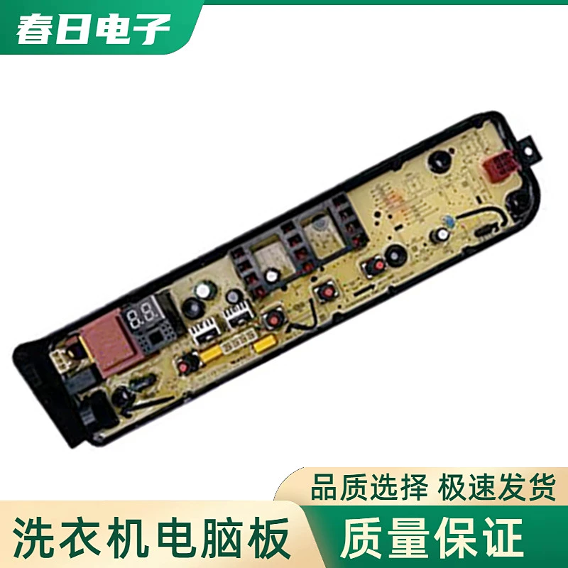 适用美的洗衣机电脑板MB80V33B电源主板电路控制板17138000031007