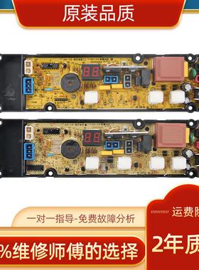 适用TCL洗衣机电脑板XQB60-21SP/150BS/XQB50-21ASP/19SA/21ASP板
