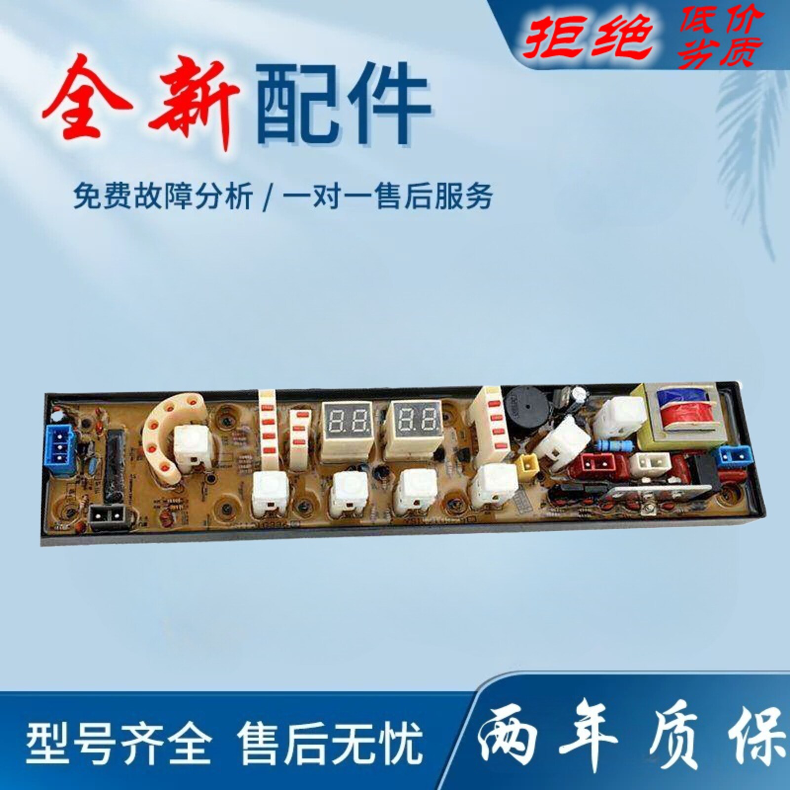 适用美菱洗衣机电脑板XQB55-8018VC XQB60-292/279/78 CJ11210336