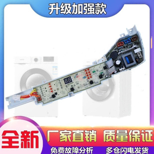 主板电路板控制器 M1708 适用海尔大神童全自动洗衣机电脑版 XQB80