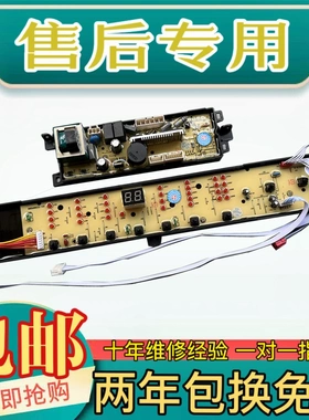 适用海尔洗衣机电脑板B8516Z61 B8516F61 B10036F61 主板电路板
