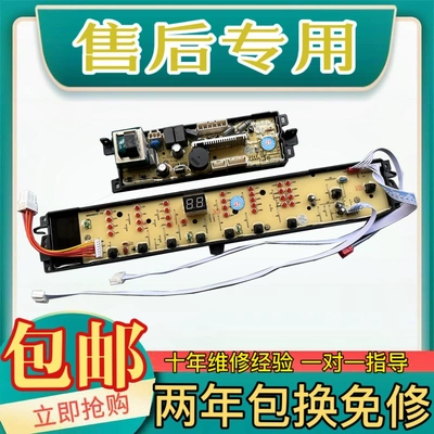 适用海尔洗衣机电脑板B8516Z61 B8516F61 B10036F61 主板电路板