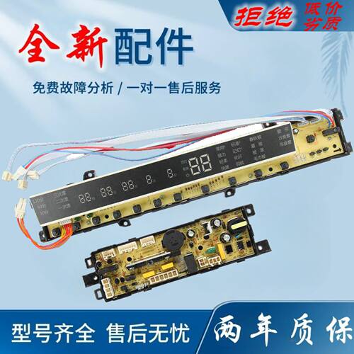 适用XQB85-TC1288S海尔洗衣机XQS130-TC1288电脑板主板0031800013
