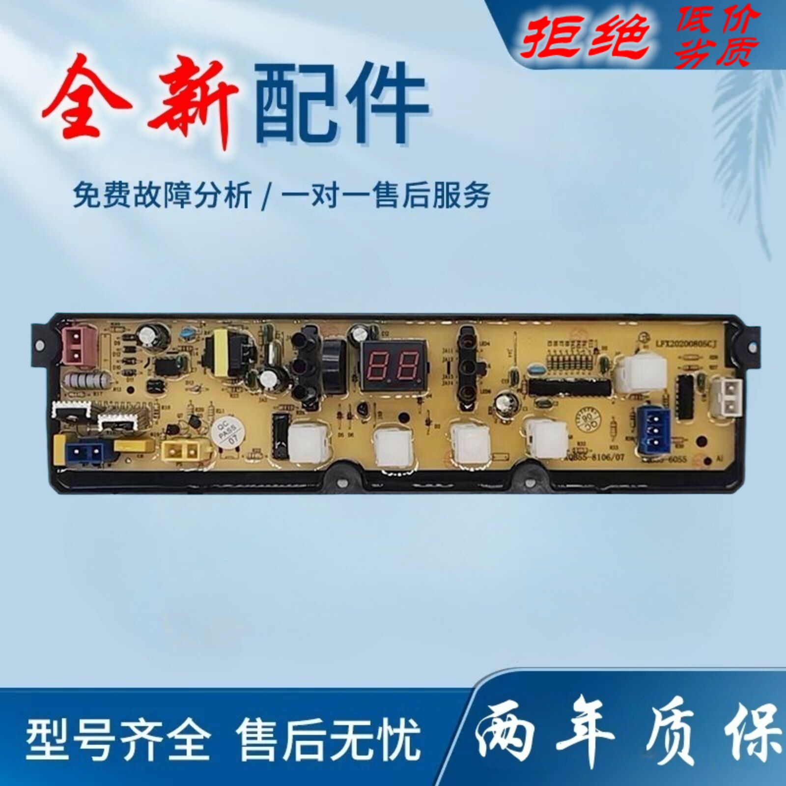 小鸭洗衣机电脑板XQB60-8106/8107/8108控制主板XQB55-6055线路版