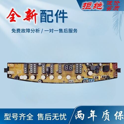 适用金羚洗衣机电脑主板XQB70-T62G/T61G XQB75/80-T62YH CT70-E6