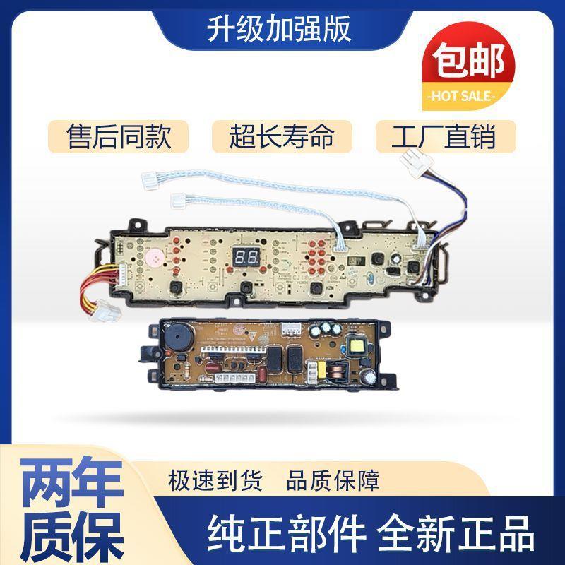 适用海尔洗衣机电脑板0031800101L主板EB85BM59GTHU1 EB80BM2WU1
