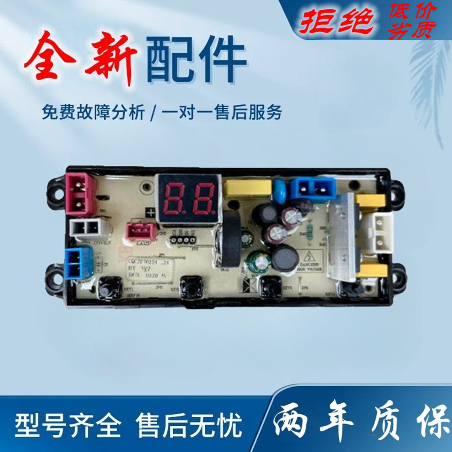 适用合肥荣事达洗衣机XQB100-1058电脑板主板线路版FL54Z KXB-S5-
