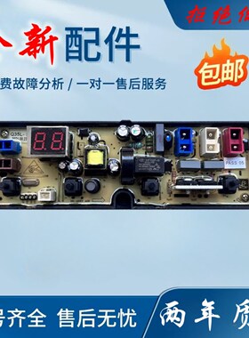 新飞全自动洗衣机电脑板XQB90-H5S03 XQB80-458HXF主板Q35Q45Q55L