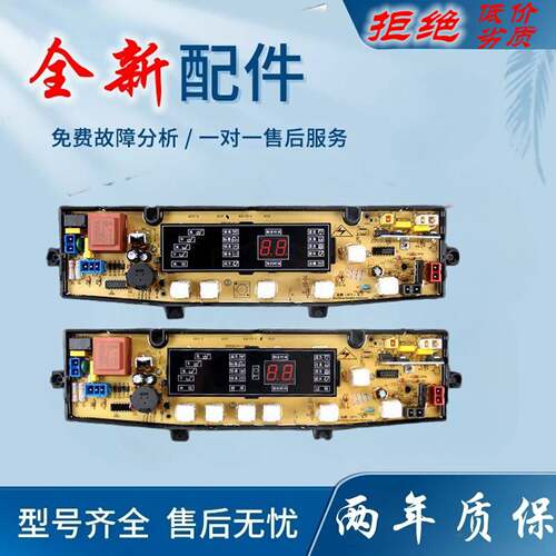 适用奇帅洗衣机电脑板XQB65-6568 XQB60-6018C全新主板NCXQ-431F