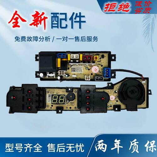 适用韩电XQB90-J1698AS XQB130-DC1598AS洗衣机电脑板主板HD-GR-F