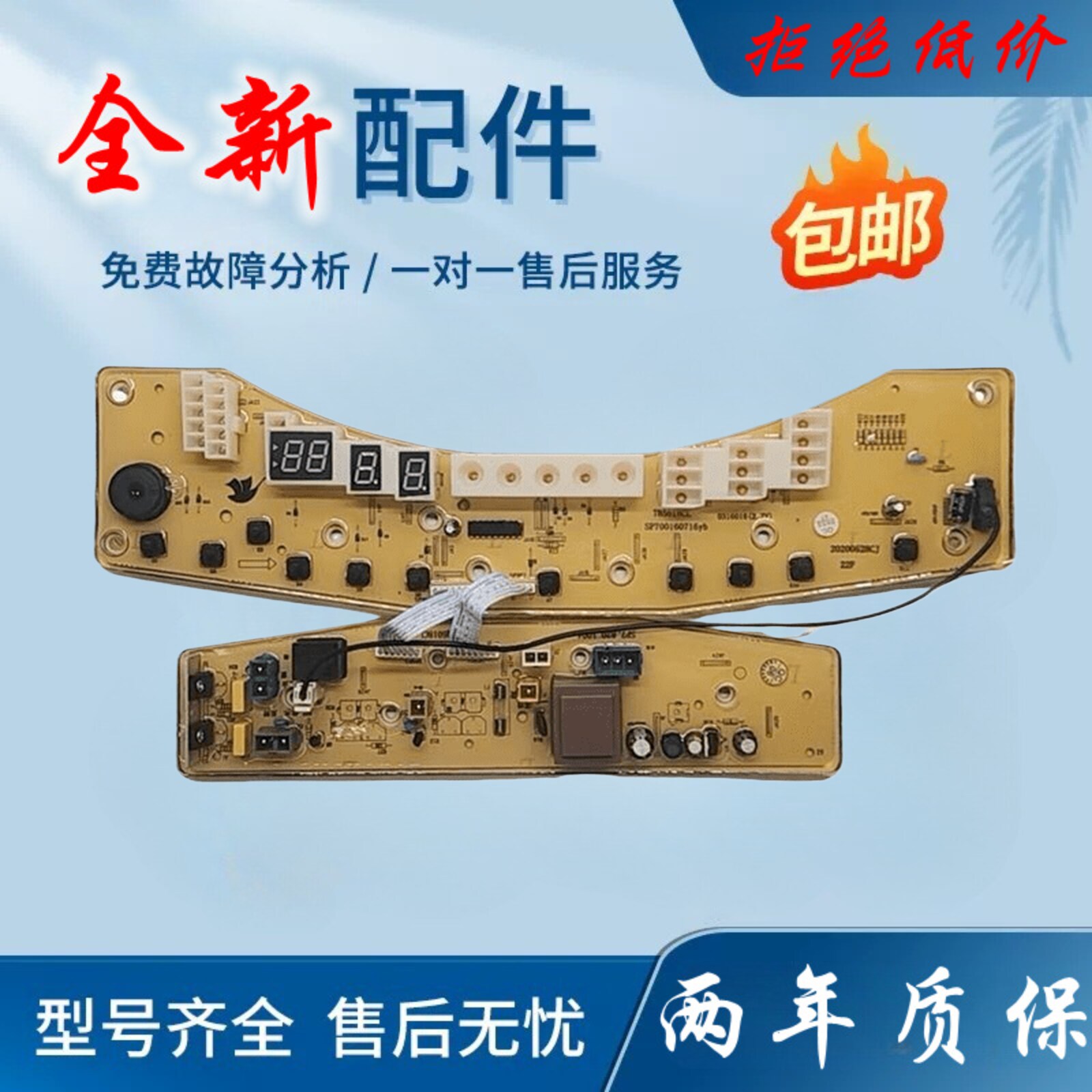 适用于小天鹅TB5018CL洗衣机电脑主板TB65-5018G(S)/75-X5018G(S)