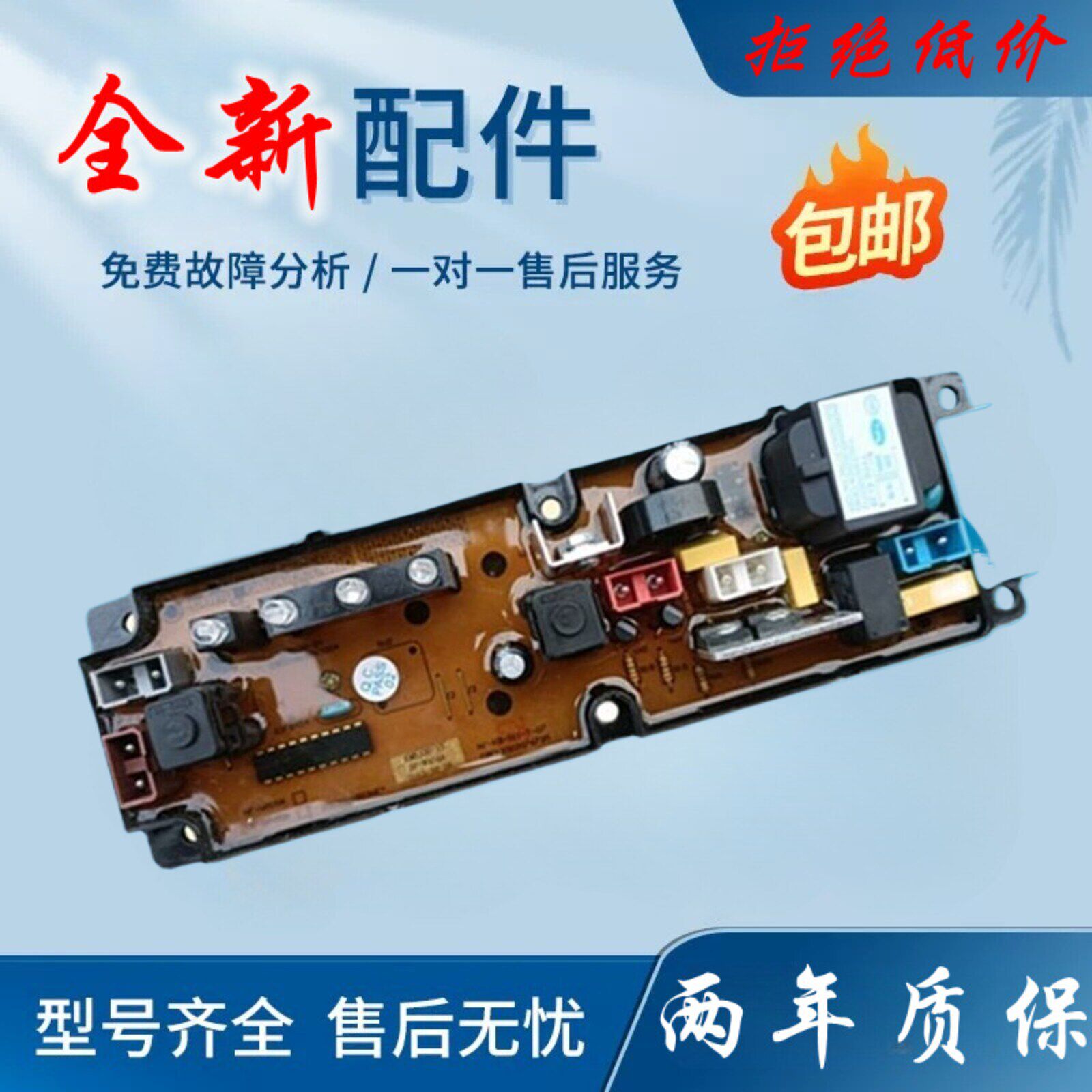 宁波万爱全自动洗衣机电脑版XQB60-618 主板原装电路板HF-WA05B—