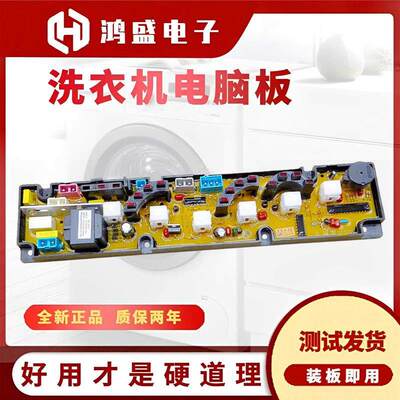 适用威力洗衣机电脑板XQB50-2103 2103G 2103A大福星NCXQ50-2150B