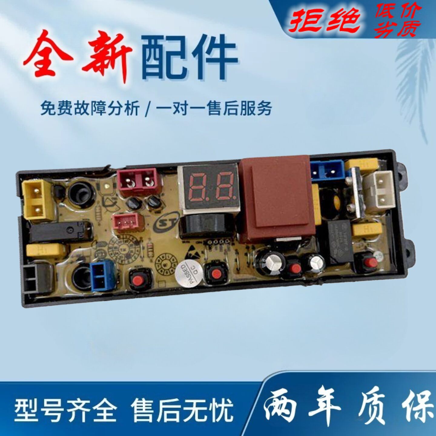 适用新飞洗衣机电脑板XQB100/150-X806/128线路版ML/MY-4JH控制主