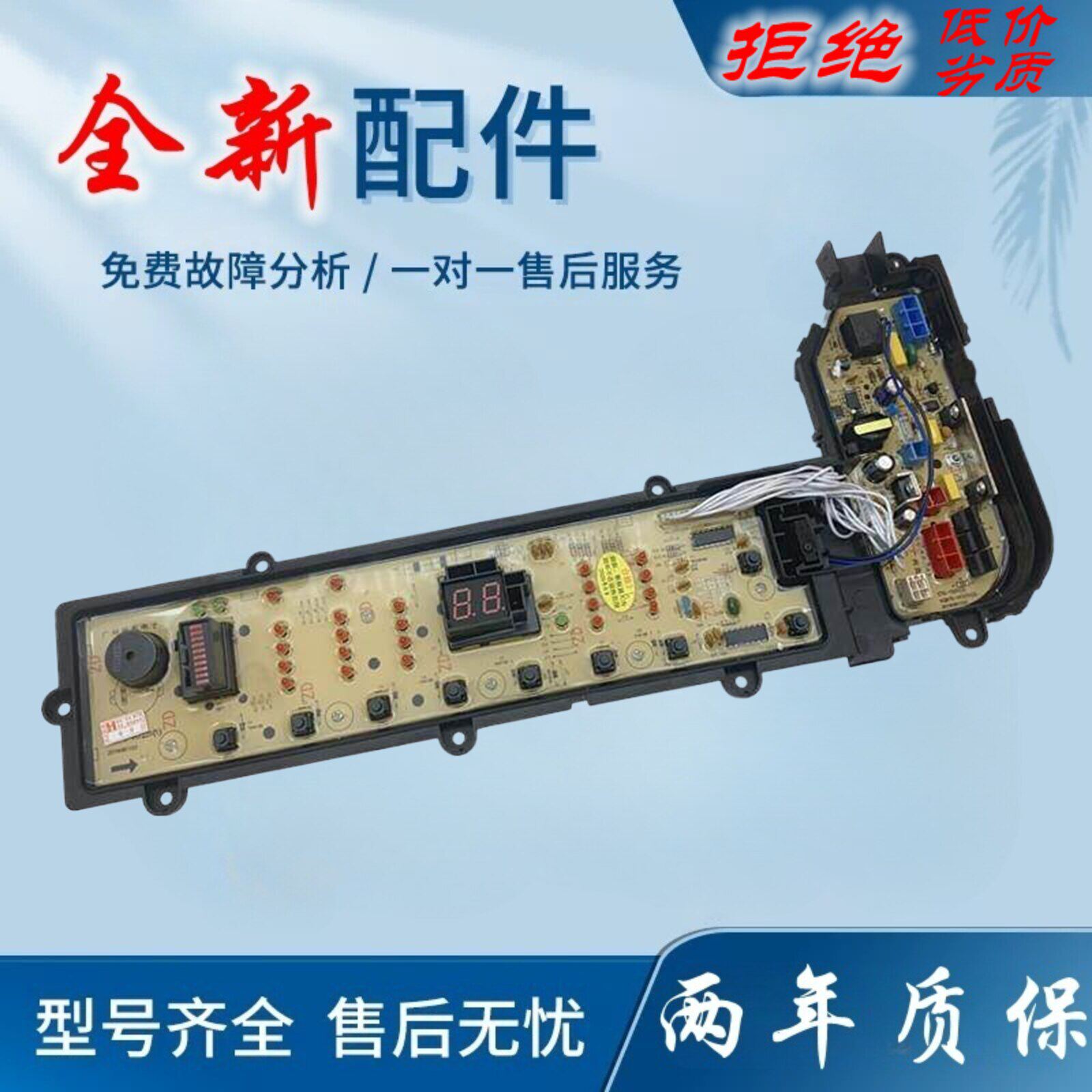 适用松下全自动洗衣机电脑板XQB75-HA7231/F7231 85-HA8231/F8231