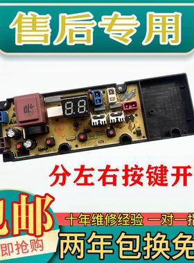 适用TCL洗衣机电脑板主板B100L100 XQB80-J100 主板电路板控制板