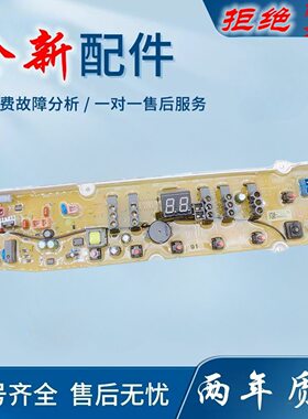 适用惠而浦洗衣机电脑板WB60803 WB70803G WB70903 WB80803线路主