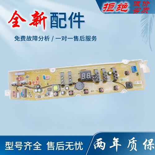 适用惠而浦洗衣机电脑板WB60803 WB70803G WB70903 WB80803线路主