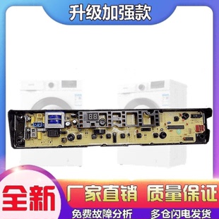 QDTB80 1268MG Q2288CLS电源线路主 TB80 适用小天鹅洗衣机电脑版