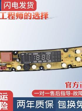 适用威力洗衣机电脑板XQB75-7598B XQB80-8098B 5098H控制版主板7
