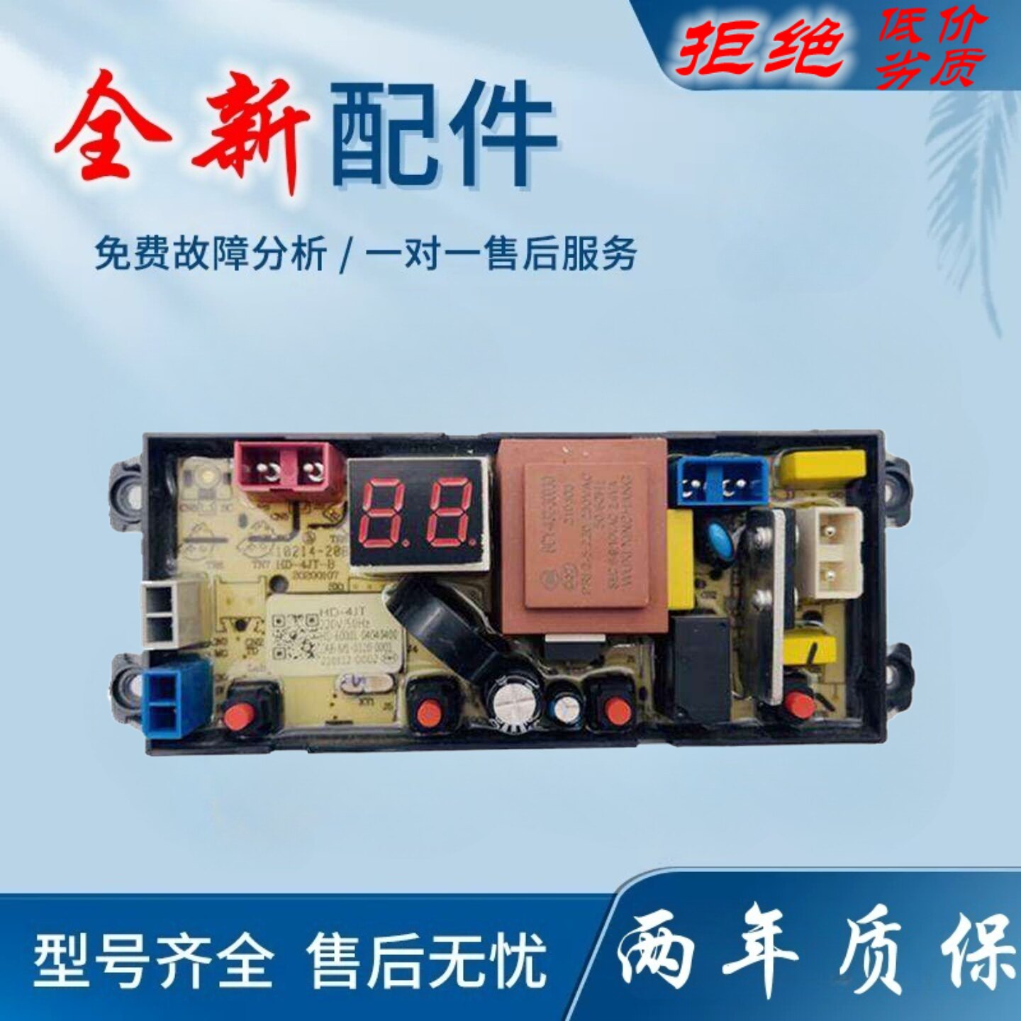 适用志高HB80Q85-W19399洗衣机电脑主板ZO4040359 HD-4JT-ECO线