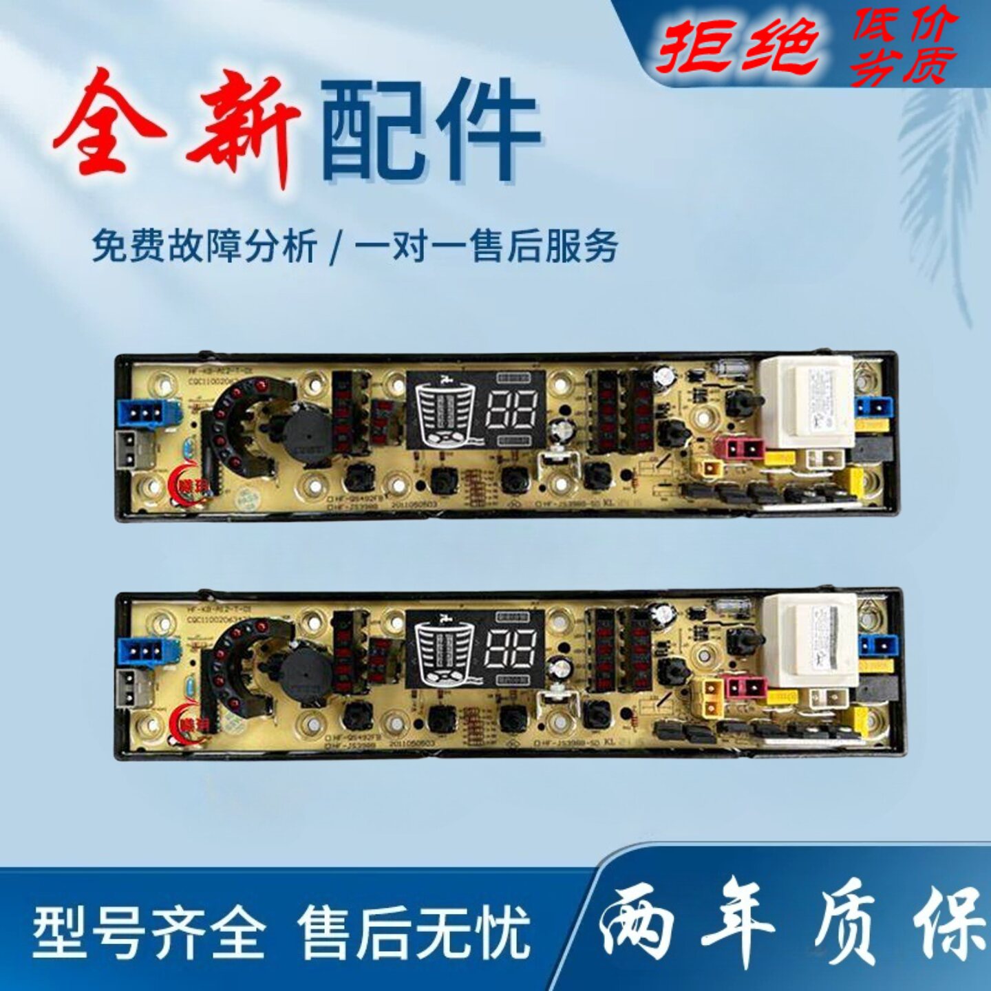 适用吉德洗衣机电路板电脑板XQB55-2235 HF-QS492FB XQB75-75378