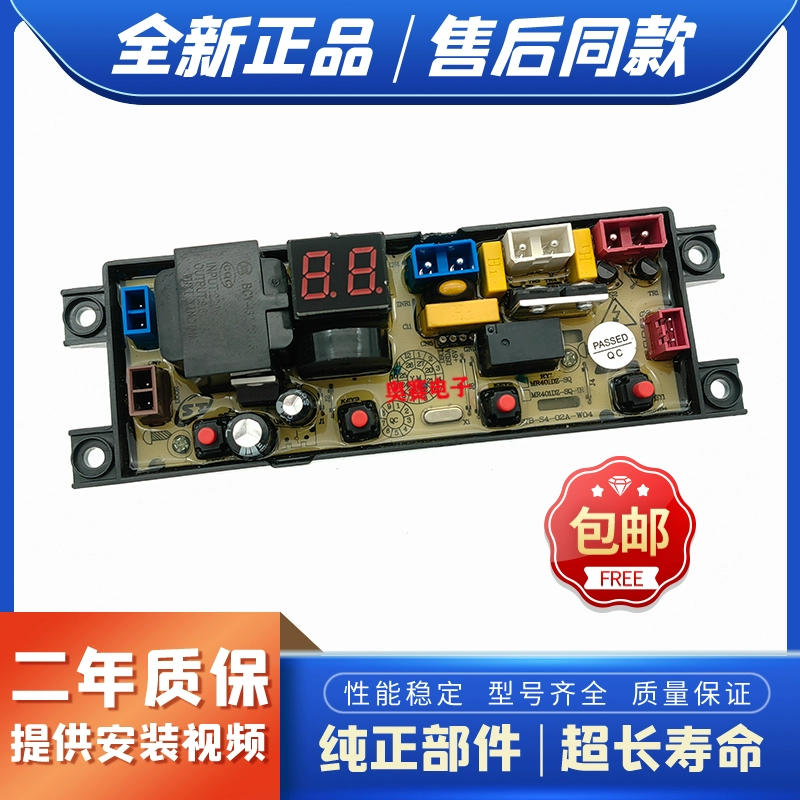 适用杭州日松洗衣机XQB85-5155C/XQB80-3165电脑板MR401DZ-SQ主板