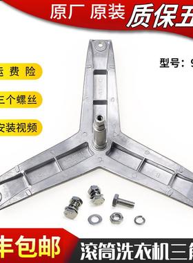 适用西门子滚筒洗衣机配件XQG62-WM10E0R8TI三脚架轴承WM10E0R9TI